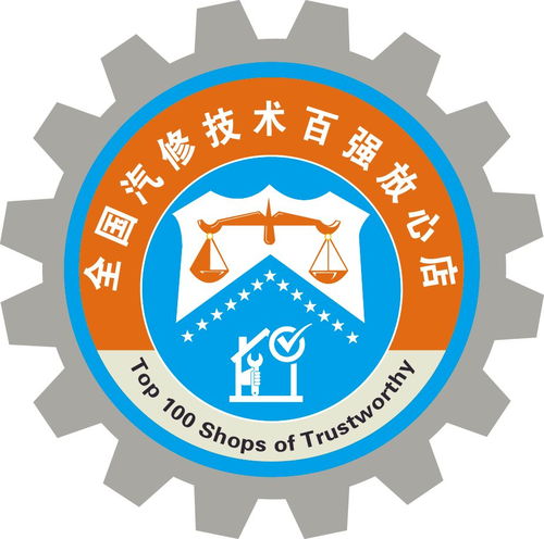 技术无界 服务未来——2018中国汽车维修技术服务年会盛大举办